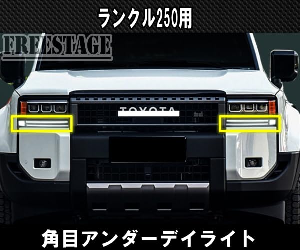ランドクルーザー250 ウインカークリア化 シーケンシャル ヘッドライト Amazon.co.jp: ランドクルーザー250用 デイライト シーケンシャル